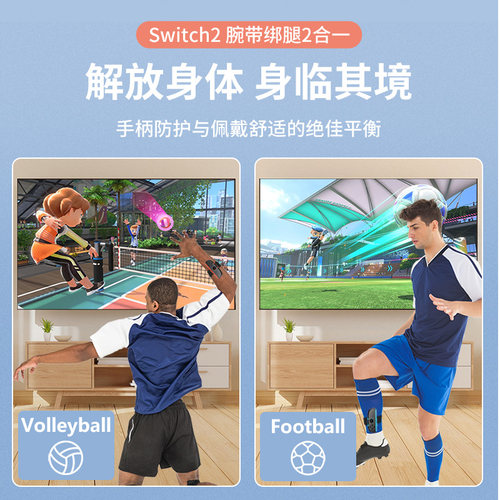 Bibuks适用任天堂Switch2体感配件NS2有氧拳击握把sports运动套装舞力全开腕带方向盘乒乓网球拍二代运动配件 - 图2