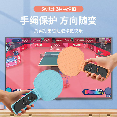 Bibuks适用任天堂Switch2体感配件NS2有氧拳击握把sports运动套装舞力全开腕带方向盘乒乓网球拍二代运动配件 - 图3