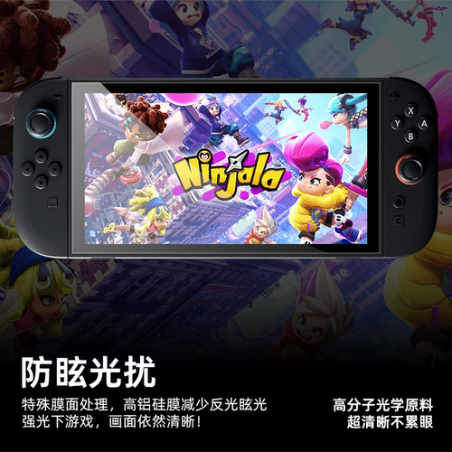 Bibuks适用任天堂Switch2代新款高铝AR增透保护膜NS2屏幕贴膜抗反射高清高透防爆抗指纹防反光二代游戏机配件 - 图3