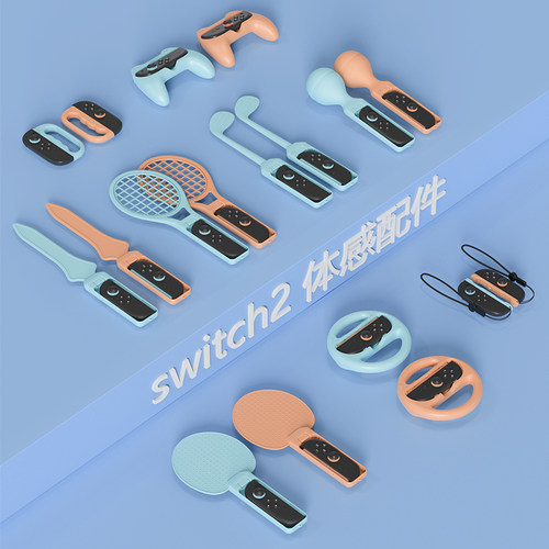 Bibuks适用任天堂Switch2体感配件NS2有氧拳击握把sports运动套装舞力全开腕带方向盘乒乓网球拍二代运动配件 - 图0