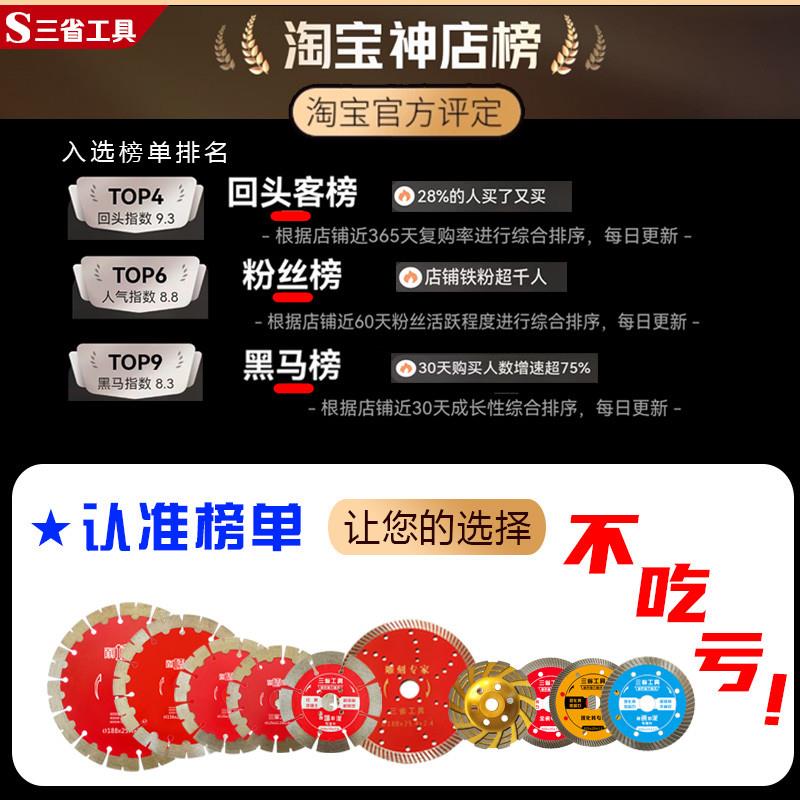 墙槽混凝土切割片121125/156水电开槽片角磨机干切金刚石锯片 - 图3