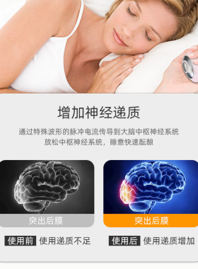 极速仕尔达睡眠仪可携式微电流失眠神器改善促进深度助眠仪手握脉