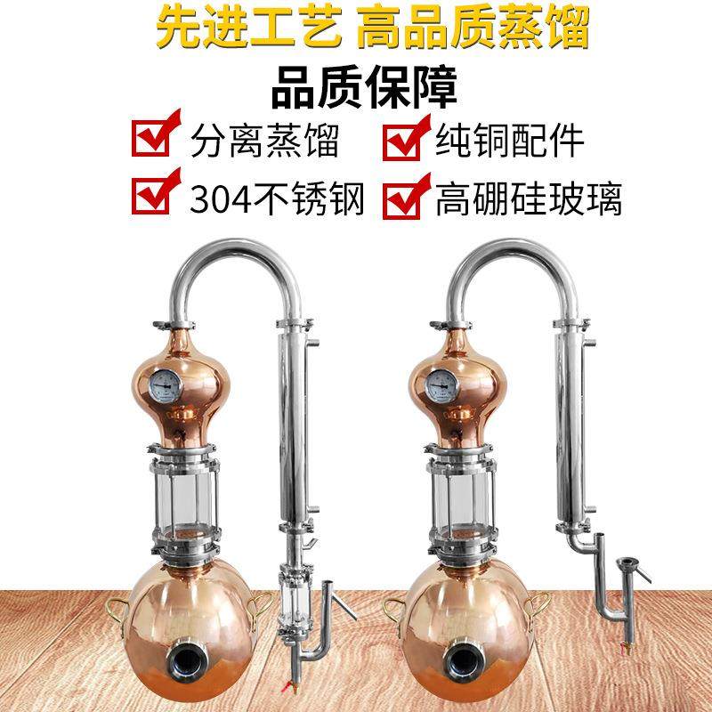 酿酒设备家用葫芦紫铜蒸馏白兰地威士忌纯露精油实验室洋酒威士忌,淘宝优惠券,粉丝福利购,淘宝优惠卷
