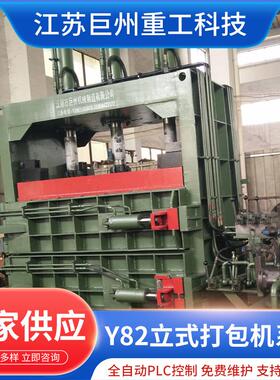 金属液压打包机金属压块机铁屑钢刨花废铝压块打包机液压打包机