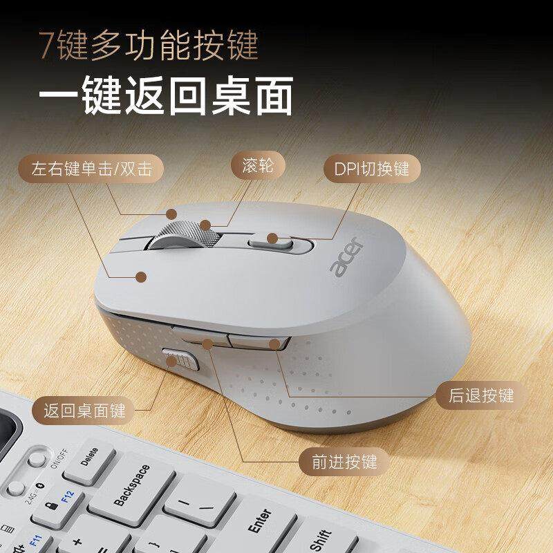 Acer宏碁无线 线滑鼠蓝牙双模静音可充电款笔记本台式电脑办公男,淘宝优惠券,粉丝福利购,淘宝优惠卷