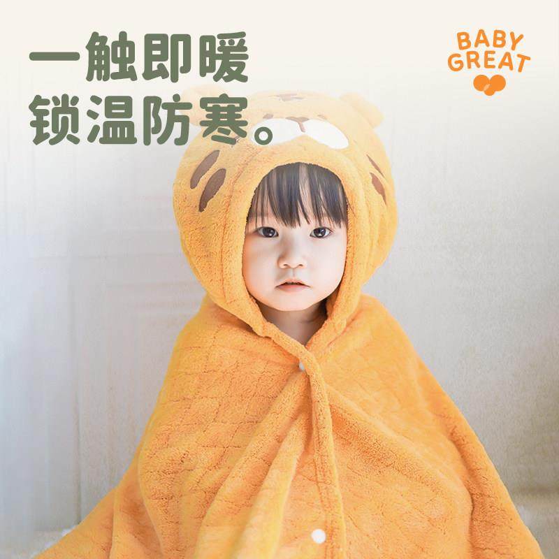 babygreat婴儿浴巾儿童斗篷连帽浴袍宝宝加厚吸水速干浴巾裹巾,淘宝优惠券,粉丝福利购,淘宝优惠卷