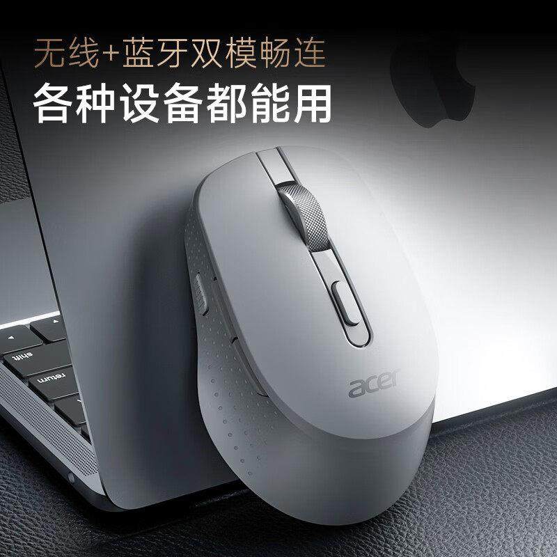 Acer宏碁无线 线滑鼠蓝牙双模静音可充电款笔记本台式电脑办公男,淘宝优惠券,粉丝福利购,淘宝优惠卷