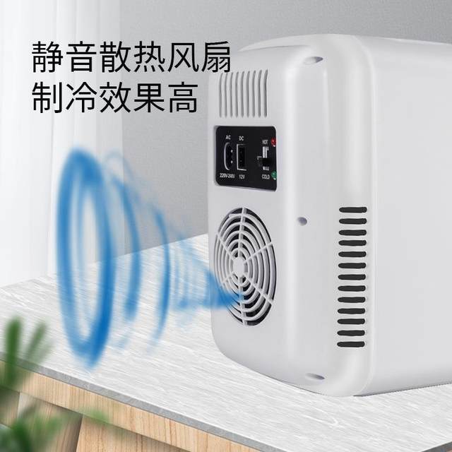 Car appliances Car 8L refrigerator Car mini refrigerator Cooling and heating box 26*17*28 Home and car dual-purpose refrigerator