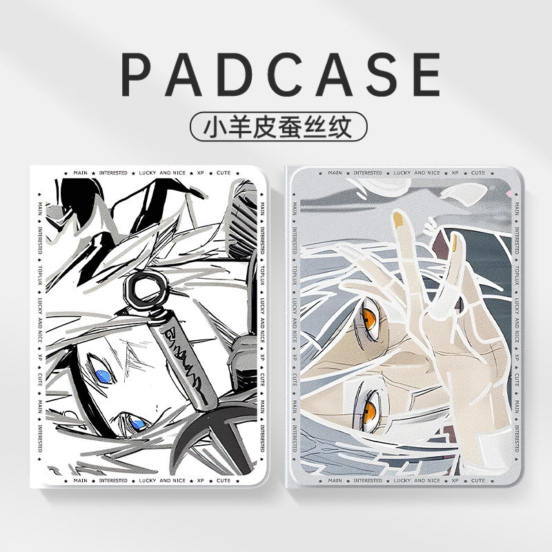 适用苹果ipad平板保护壳ipad11波风水门10九代ipadair7保护套火影ipadpro外壳air11二次元9.7英寸mini6迷你5,淘宝优惠券,粉丝福利购,淘宝优惠卷