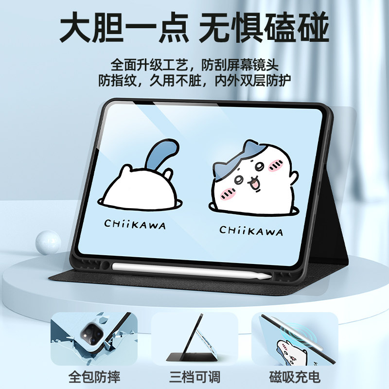 适用苹果平板ipad保护壳吉伊卡哇ipad11九代10乌萨奇ipadpro保护套11寸air5卡通ipadmini7迷你6双面air2防摔,淘宝优惠券,粉丝福利购,淘宝优惠卷