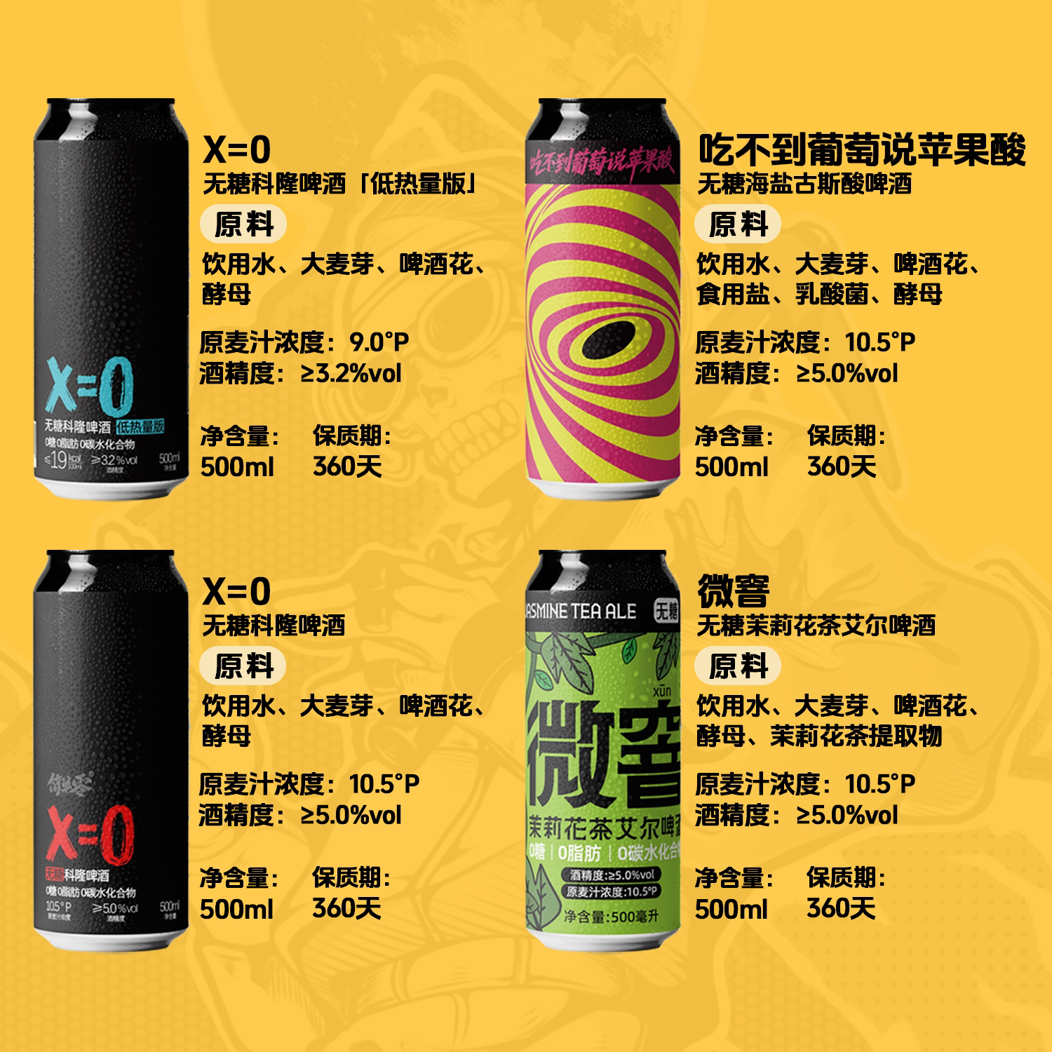 【6种口味组合 京东上门】0糖0脂0碳水无糖精酿啤酒组合装