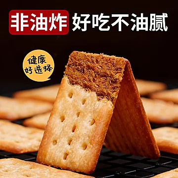 煌记高蛋白牛肉馅酥脆饼干[3元优惠券]-寻折猪