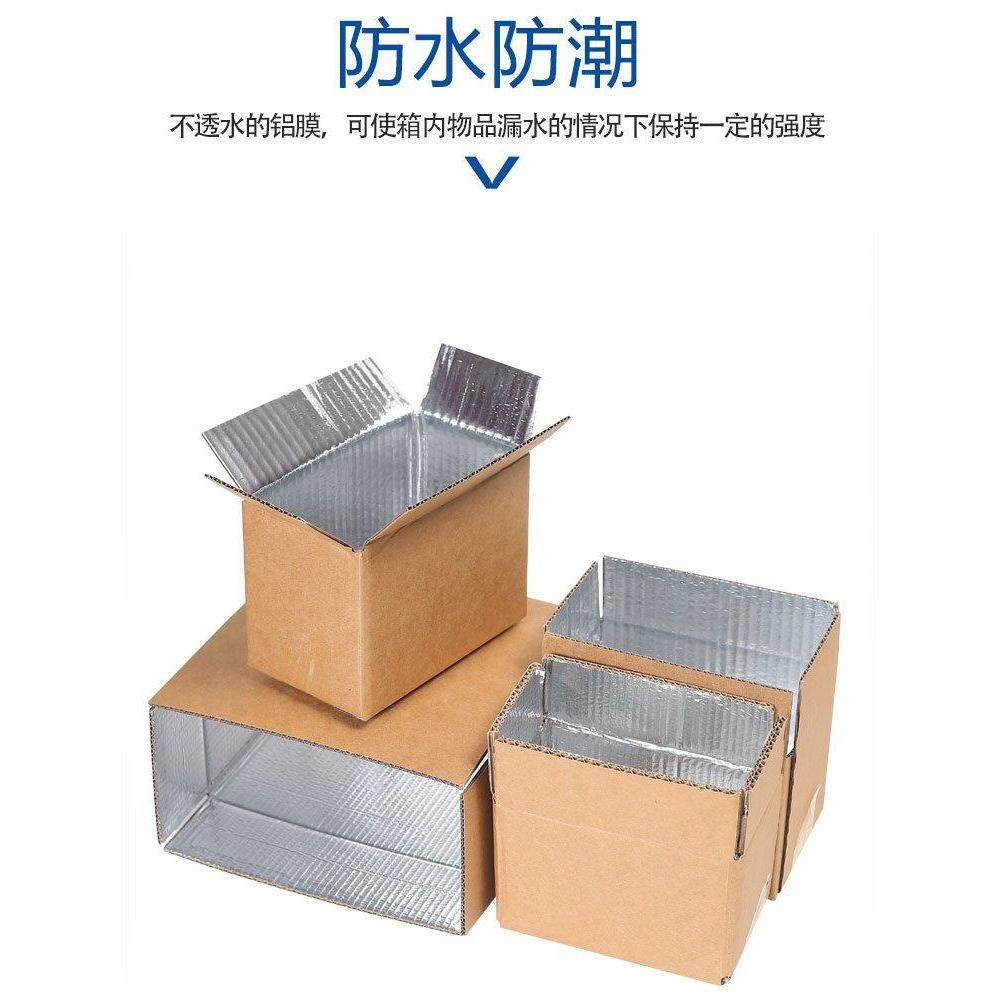 防水纸箱快递食品级保温铝箔冷冻肉锡纸生鲜箱子打包铝膜包装纸盒,淘宝优惠券,粉丝福利购,淘宝优惠卷