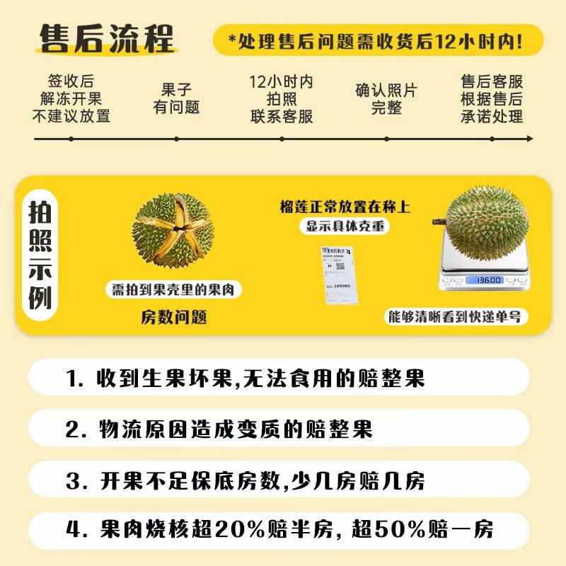 金尼尧红肉榴莲D101整果马来西亚进口液氮冷冻带壳当季水果包邮,淘宝优惠券,粉丝福利购,淘宝优惠卷