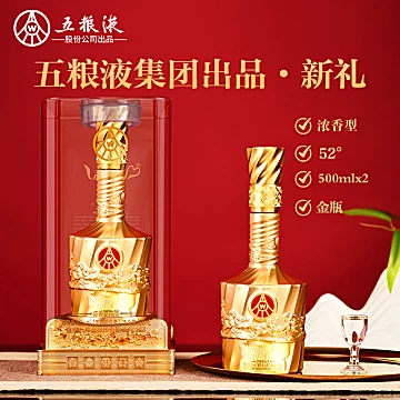 【五粮液】52度金瓶500ml*2瓶中秋送礼节日[600元优惠券]-寻折猪