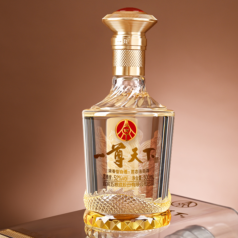 五粮液股份出品一尊天下盛世佳品浓香型52度白酒500ml/瓶包装礼盒