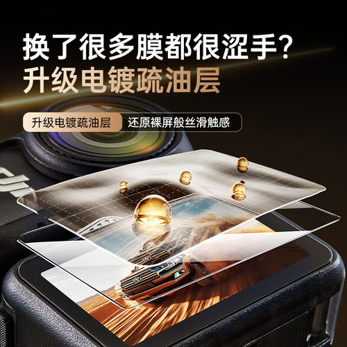 时栎帆 适用大疆Nano钢化膜AR膜Osmo Nano镜头软膜运动相机屏幕膜高清dji nano穿戴相机保护贴膜增透防刮配件 - 图2