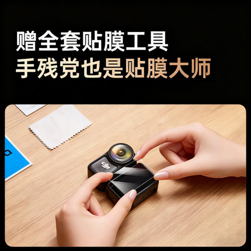 时栎帆 适用大疆Nano钢化膜AR膜Osmo Nano镜头软膜运动相机屏幕膜高清dji nano穿戴相机保护贴膜增透防刮配件 - 图3