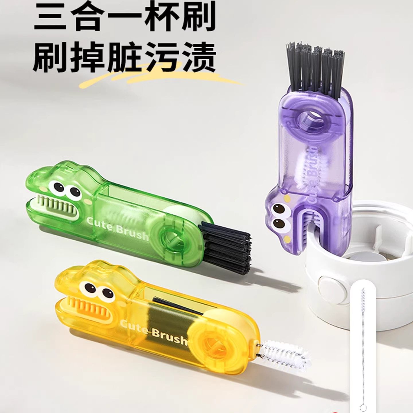 多功能杯盖刷清洁刷缝隙刷三合一杯口刷保温水杯刷吸管刷清洗神器,淘宝优惠券,粉丝福利购,淘宝优惠卷