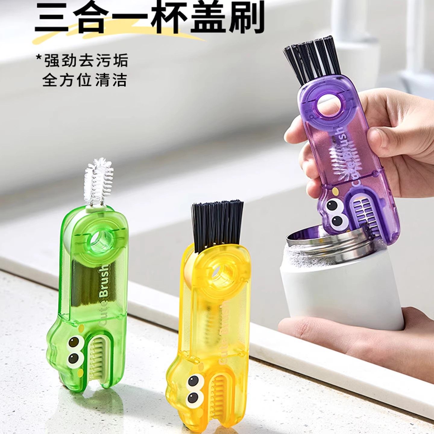 多功能杯盖刷清洁刷缝隙刷三合一杯口刷保温水杯刷吸管刷清洗神器,淘宝优惠券,粉丝福利购,淘宝优惠卷