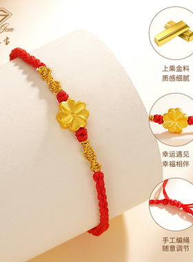 足金四叶草转运珠手链送女友礼物