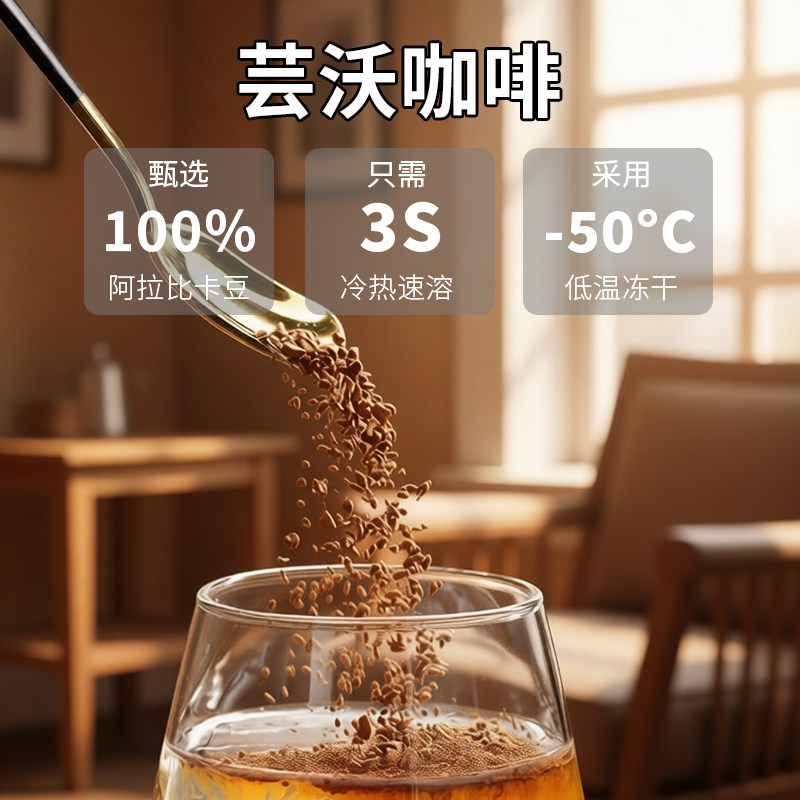 冻干咖啡速溶黑咖啡美式云南小粒咖啡0脂0蔗糖现磨级纯黑粉减燃,淘宝优惠券,粉丝福利购,淘宝优惠卷