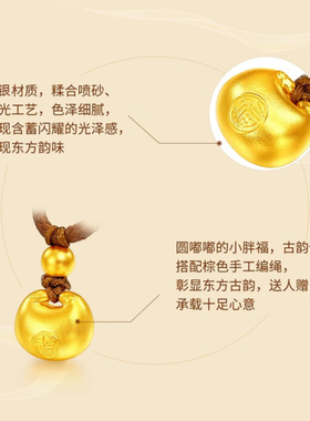 小胖福金包银吊坠情人节送女友