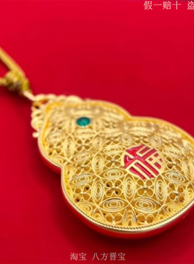 新中式珐琅花丝葫芦金包银吊坠