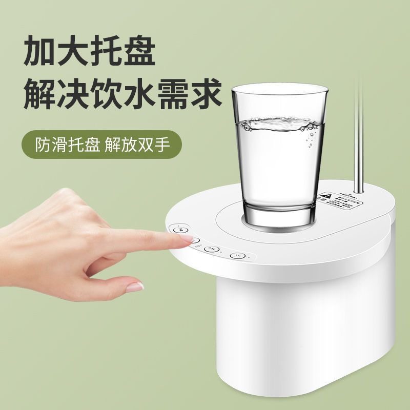 桶装水抽水器电动饮水机自动吸水压水器纯净矿泉水取水器托盘式,淘宝优惠券,粉丝福利购,淘宝优惠卷