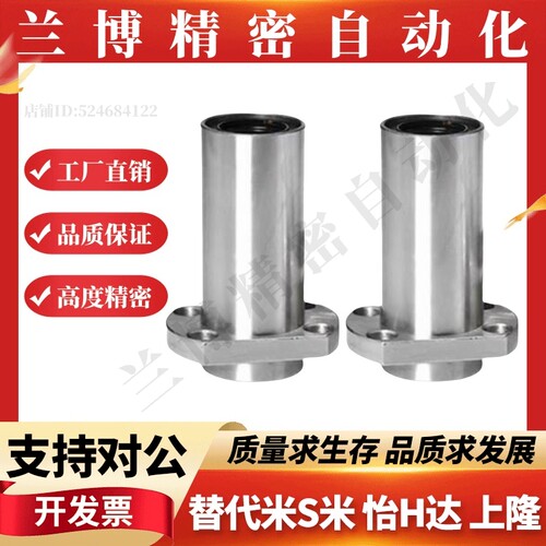 切边法兰嵌入式直线轴承LHIFC/LHIFCM6 8 10 12 13 16 20 25 3035 - 图3