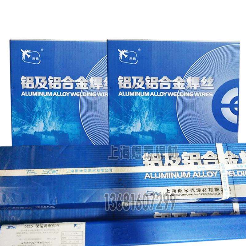 斯米克S301 1100纯铝S311 4043铝硅S331 5356铝镁ER5183 4047焊丝 - 图3