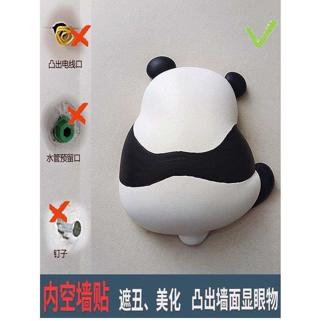 立体熊猫装饰墙贴墙洞电线墙面遮丑装饰盖卫生间遮挡墙壁贴画,淘宝优惠券,粉丝福利购,淘宝优惠卷