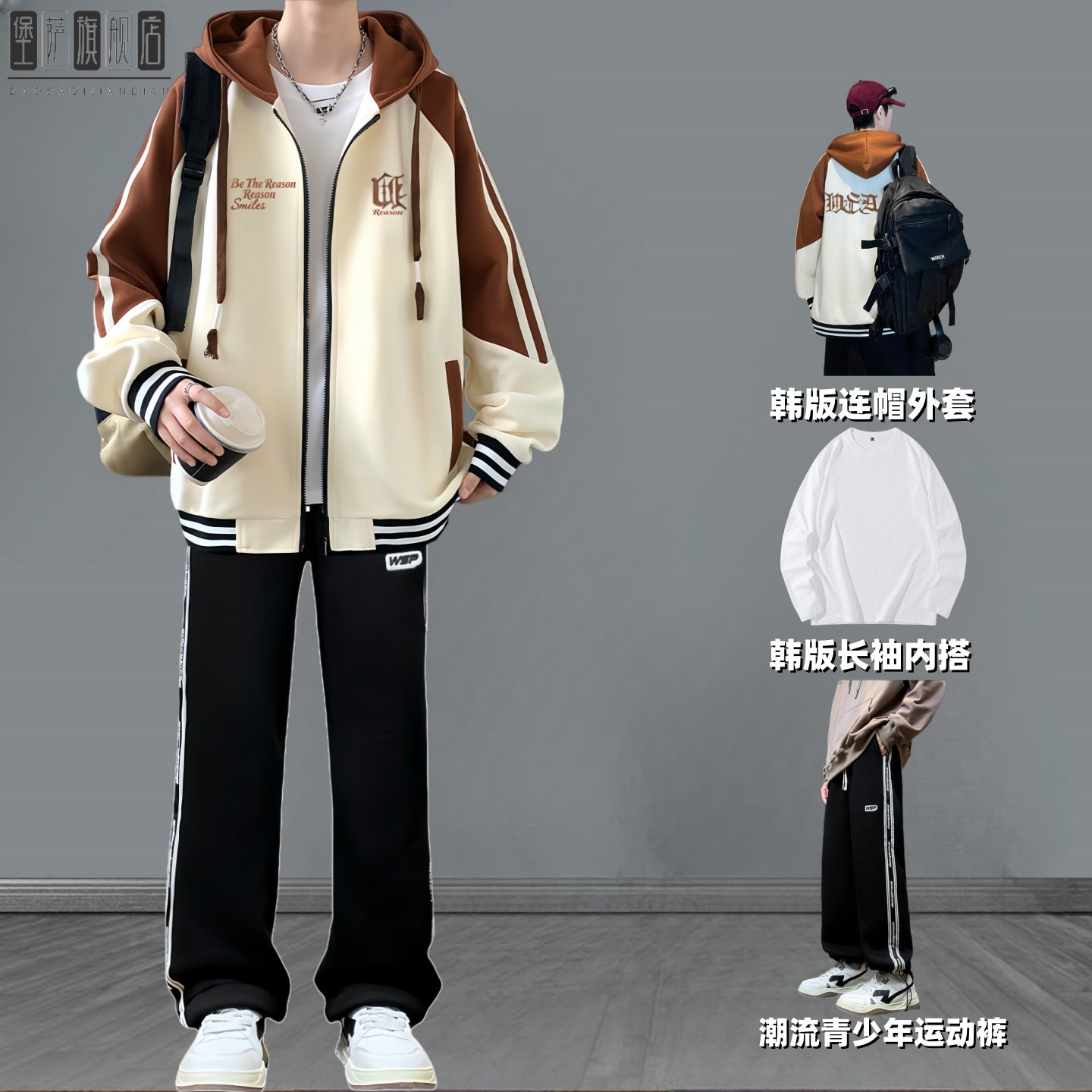 韩版连帽卫衣套装男秋冬新款运动服青少年学生潮流帅气外套加绒男,淘宝优惠券,粉丝福利购,淘宝优惠卷