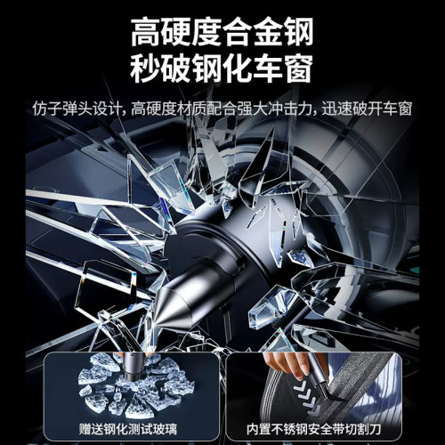 汽车破窗器带割刀车用逃生神器四合一车载安全锤应急自救多功能 - 图1