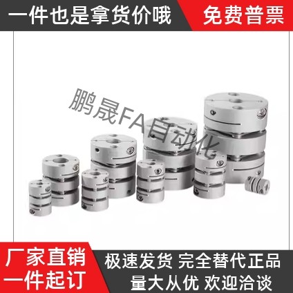 DEG01/11-D19/D26/d34/D29/D39/D44/D56-D10/d8-e12膜片联轴器 - 图2