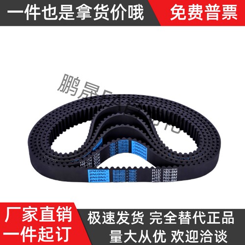 HTBN801S3M 804S3M 810S3M 819S3M 825S3M-060 100 150 200同步带 - 图1