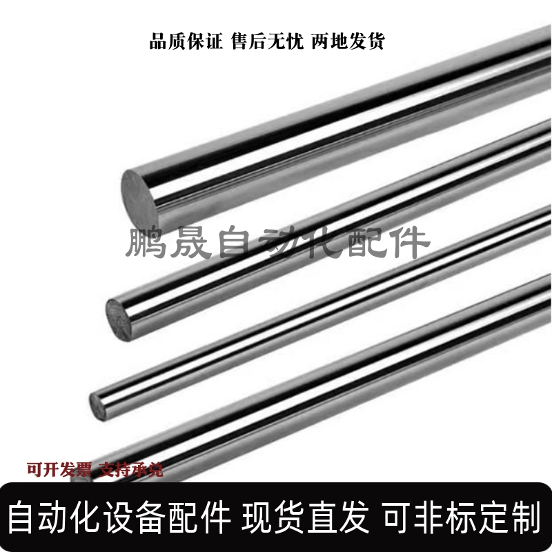 导向轴SFJT6-100-M3/m5/m6/M8/PSFJT8/10/12/16/20/25/30/35/40-图1
