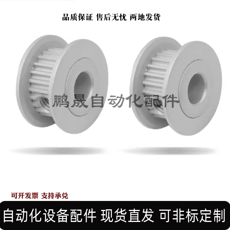 S5M同步带轮HTPA22S5M150-A-N8N10N12N12.7N14N15N16N17N18N19N20 - 图1