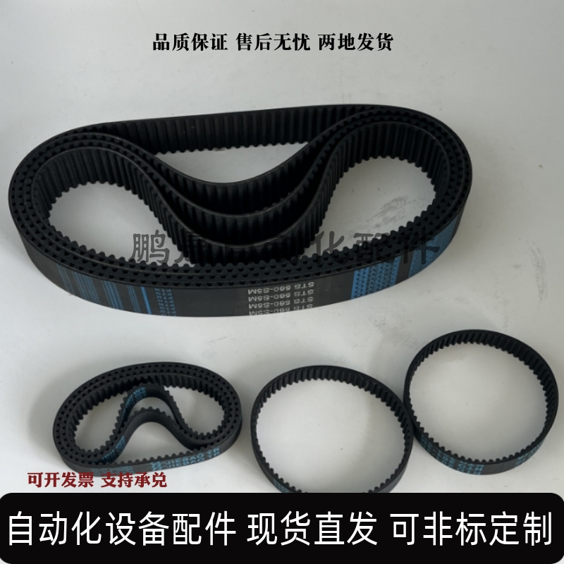 HTBN360 365 370 375 380 385 390 395S5M-100 150 200 250同步带 - 图3
