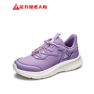 【125到手】足力健便软底运动鞋