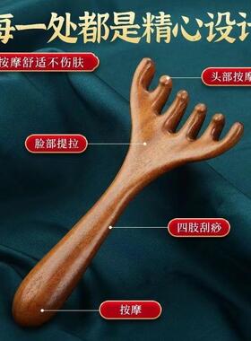 金丝楠木梳子五爪头部经络刷拨筋梳赵露思同款按摩梳子头皮梳五指