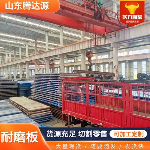 现货mn13高锰耐磨板机械设备用NM360NM400NM500耐磨钢板现货厂 - 图0