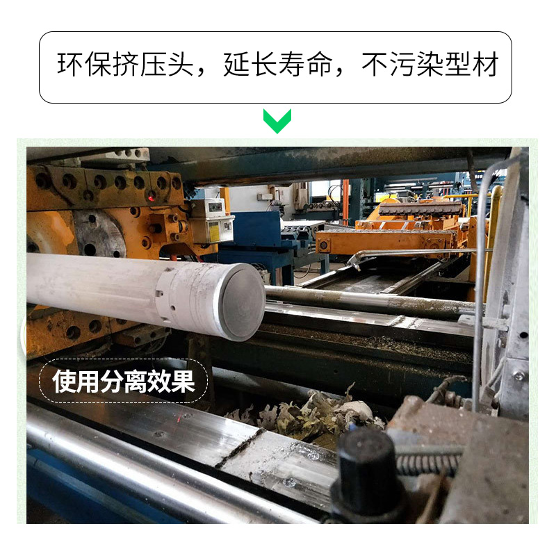 厂销耐高温脱模剂铝材挤压分离脱模剂铝挤型材料隔离剂工业环保无 - 图0