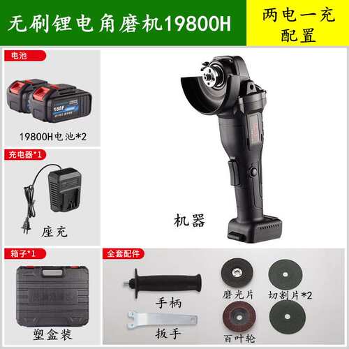 极速新品无刷锂电角磨机充电角向磨光机无线打磨N机多功能切割机 - 图0