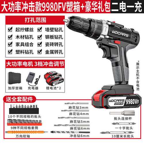 极速新品电钻工业级大功率电钻锂z电双速充电冲击钻家用多功能电 - 图1