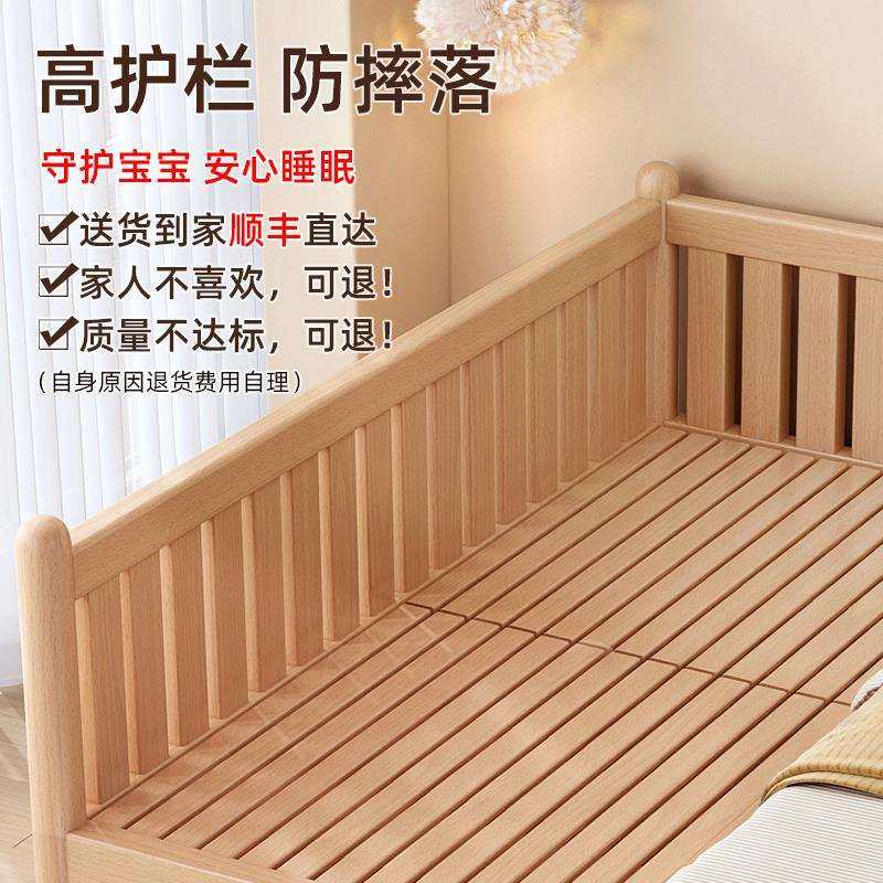 5V榉木拼接床儿童床男孩女孩婴儿加宽床边床大人可睡平接床实木小,淘宝优惠券,粉丝福利购,淘宝优惠卷