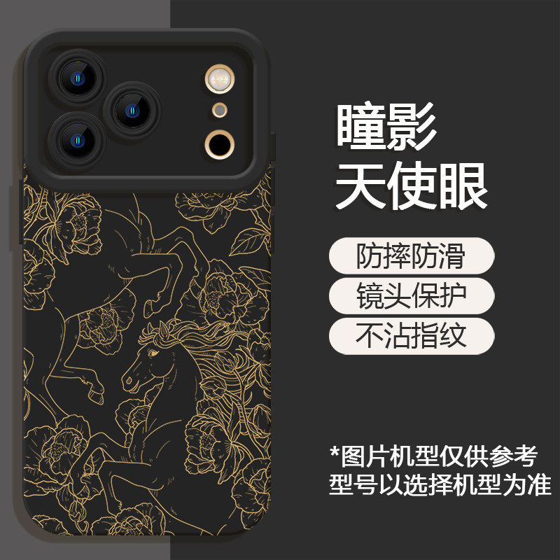 马纹适用小米17ProMax手机壳15红米k80马年限定k90国潮14ultra高级感note13中国风k70线条国风本命年软壳新年,淘宝优惠券,粉丝福利购,淘宝优惠卷