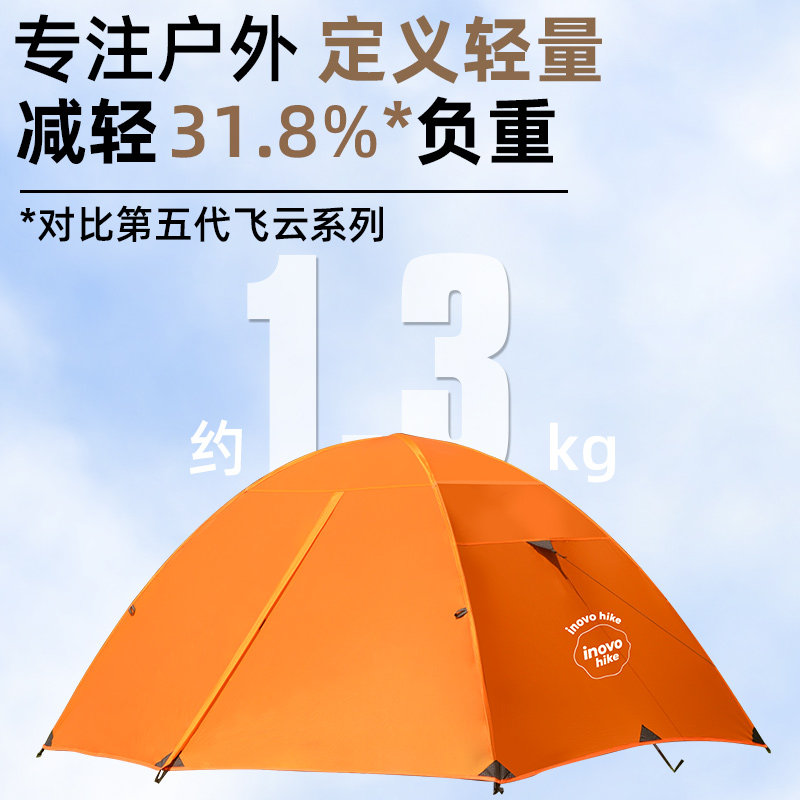 Палатка туристическая Inovo Hike Ultra Light Fly Cloud (15D Nylon)