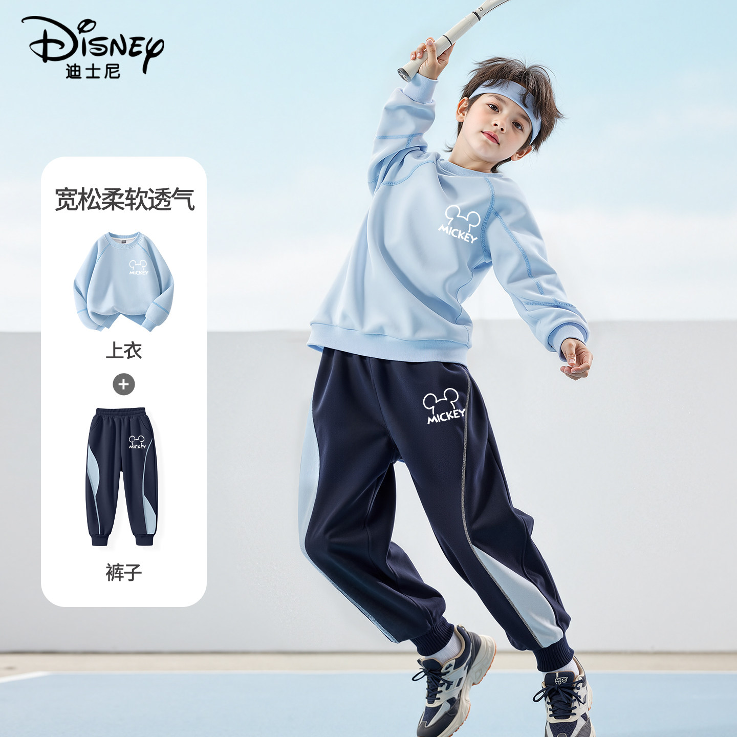 迪士尼儿童运动套装男童衣服2026新款帅气时髦童装酷帅男孩春秋装,淘宝优惠券,粉丝福利购,淘宝优惠卷