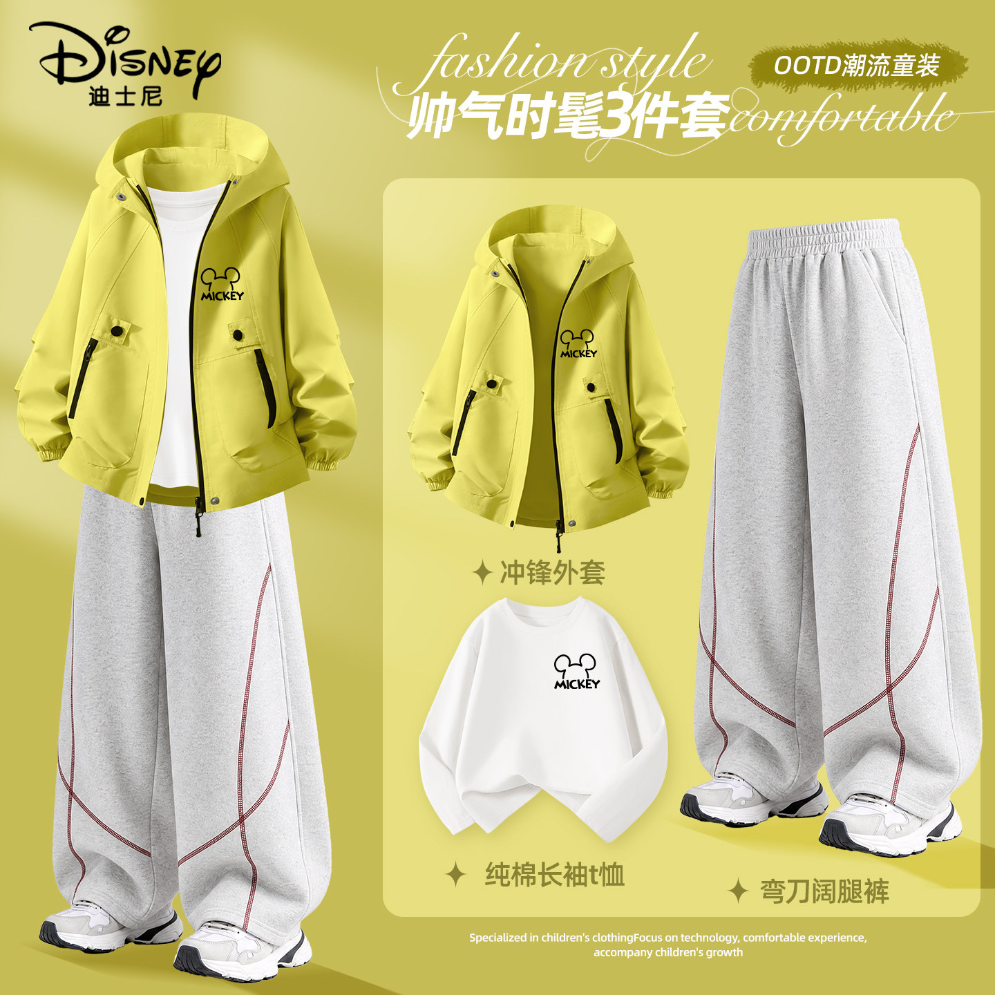 Disney Boys Autumn Suit 2026 New Three-piece Suit